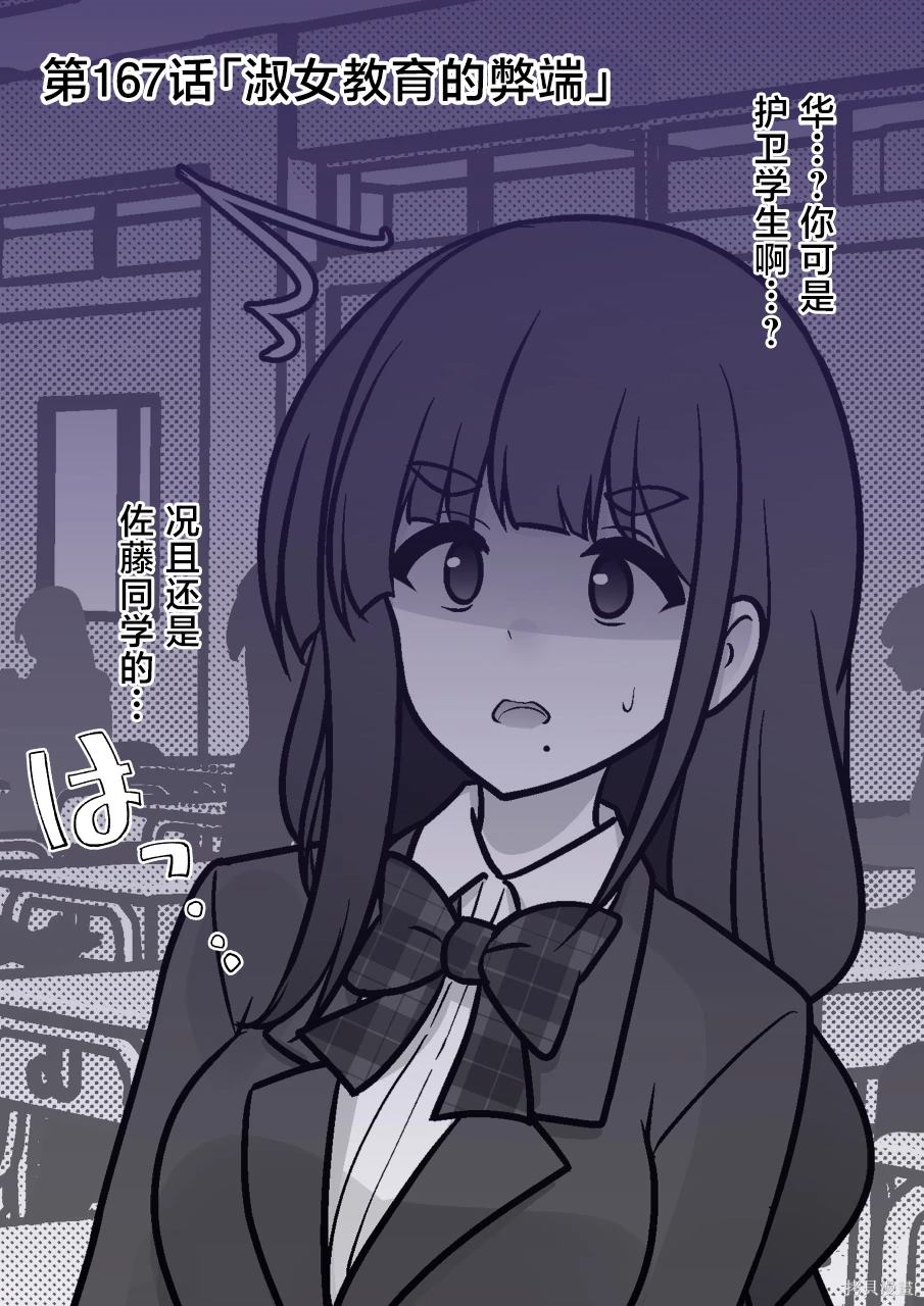 第167话1