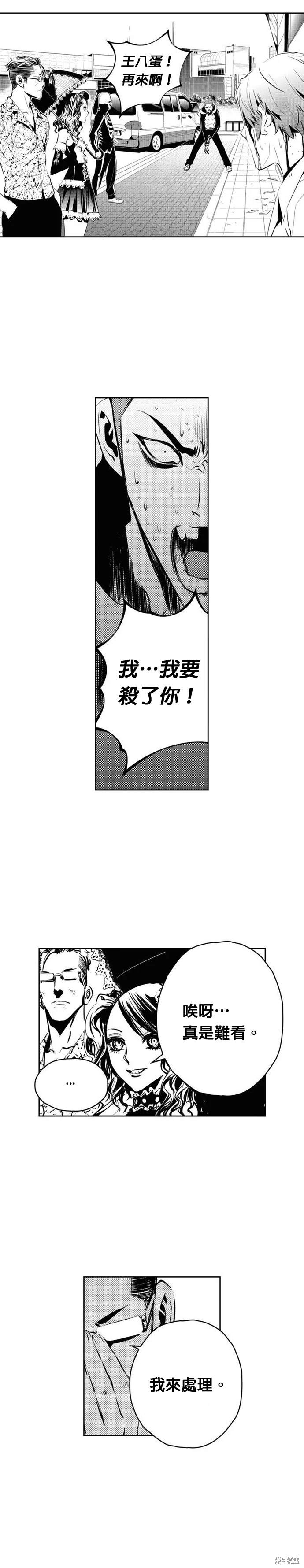 第105话8