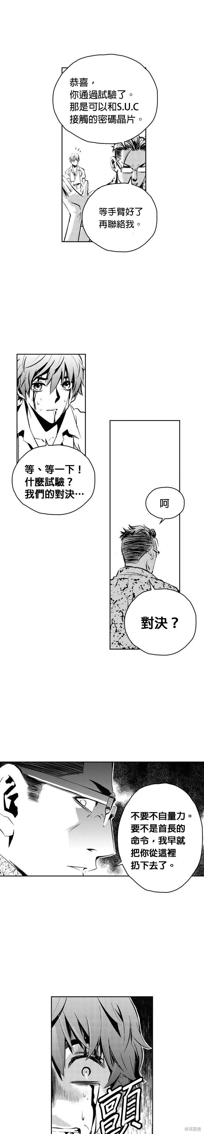第106话14