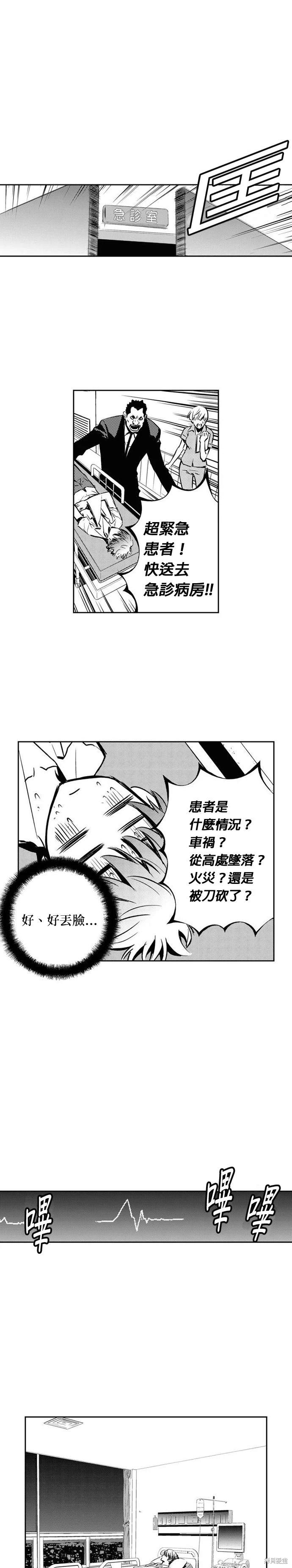 第107话16