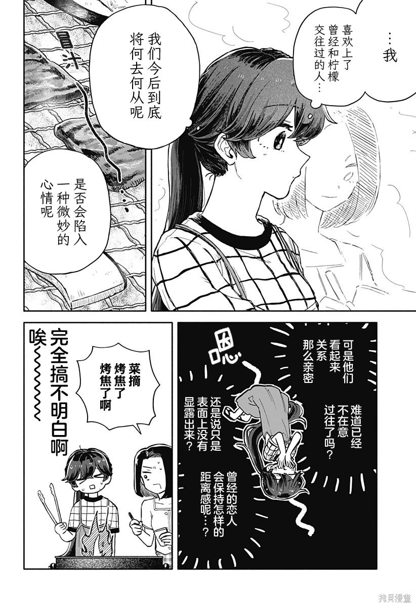 第39话6