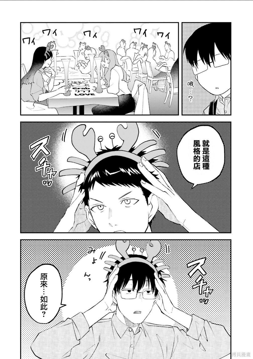 第165话5