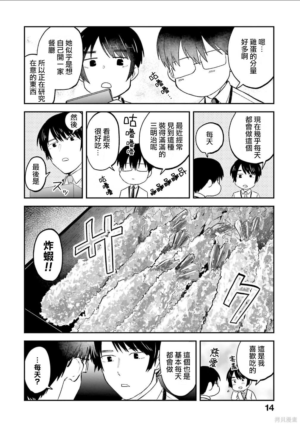 第166话4