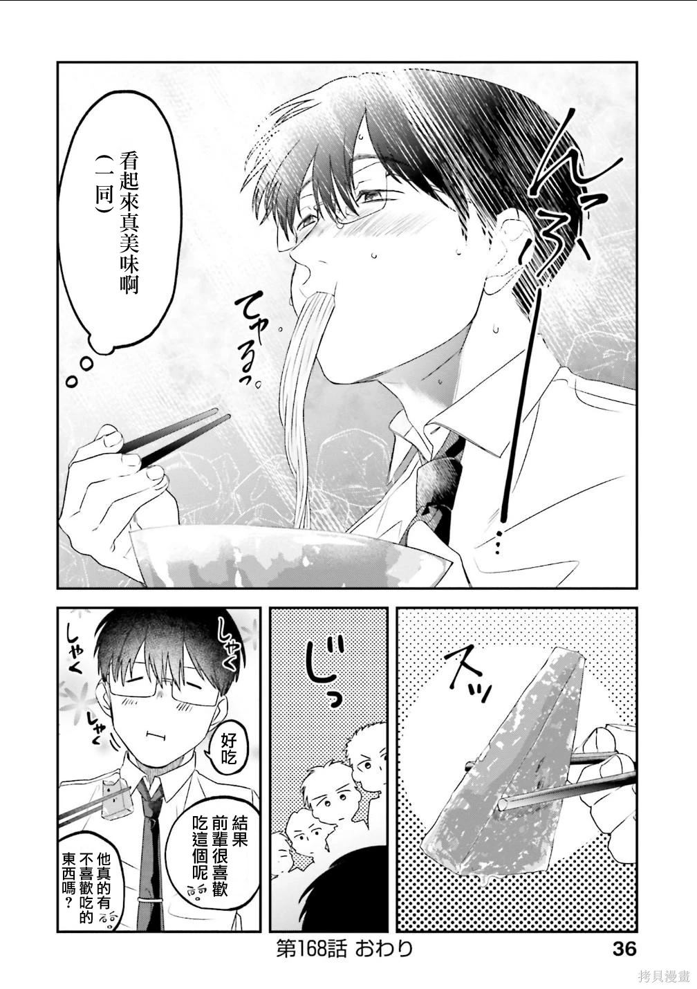 第168话8