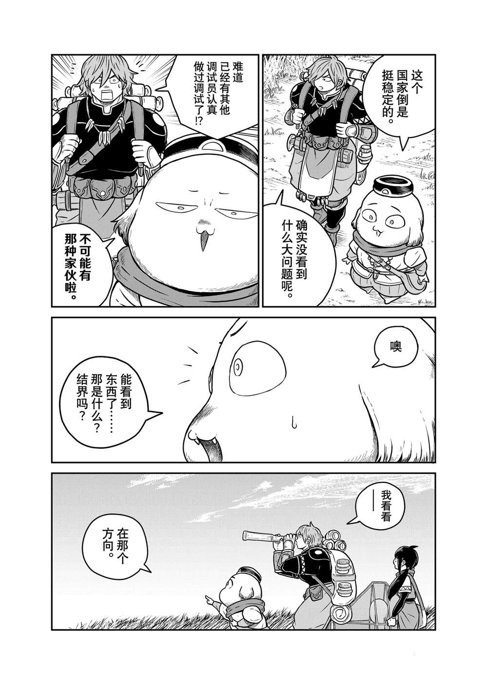 第97话18