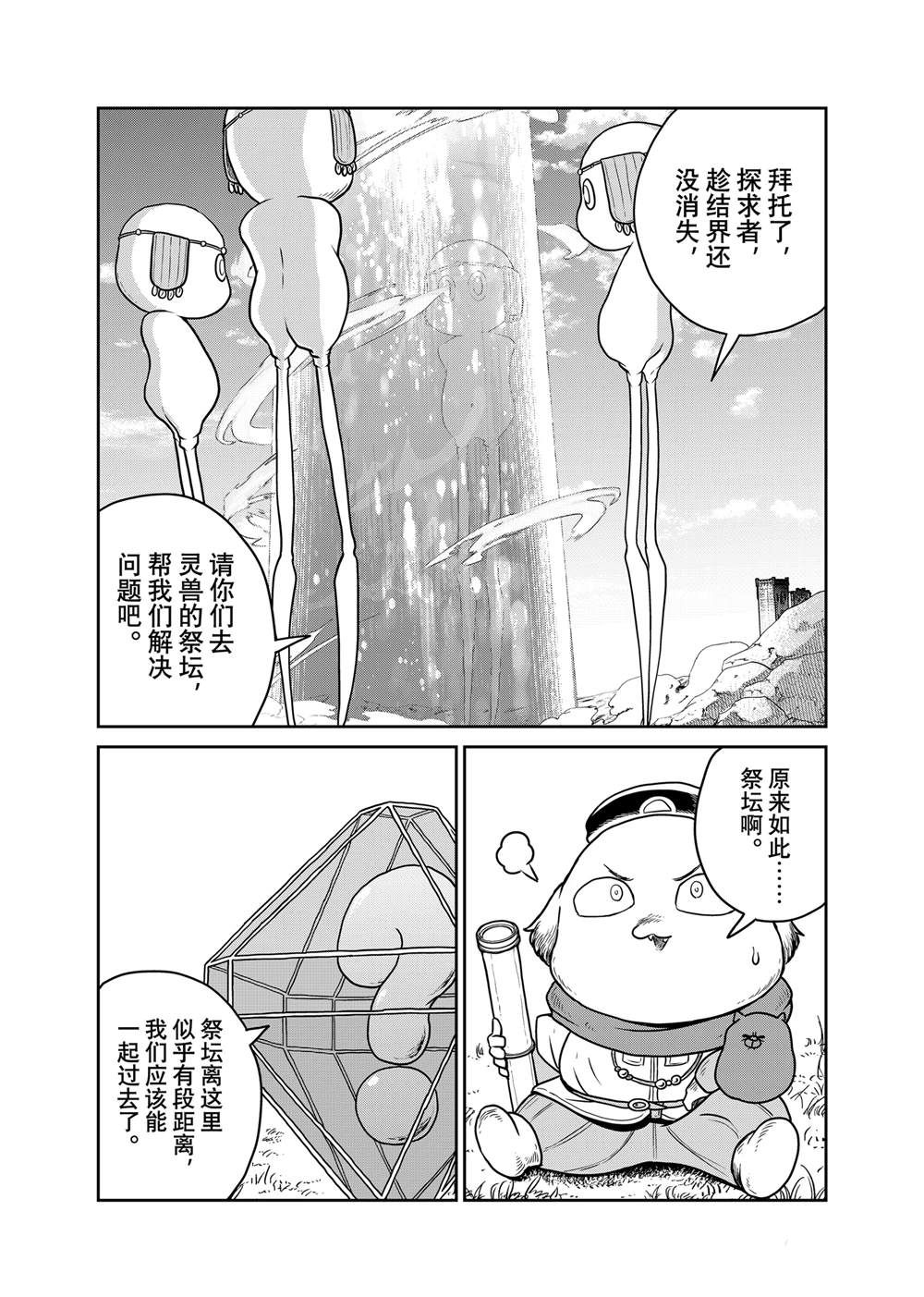 第99话9