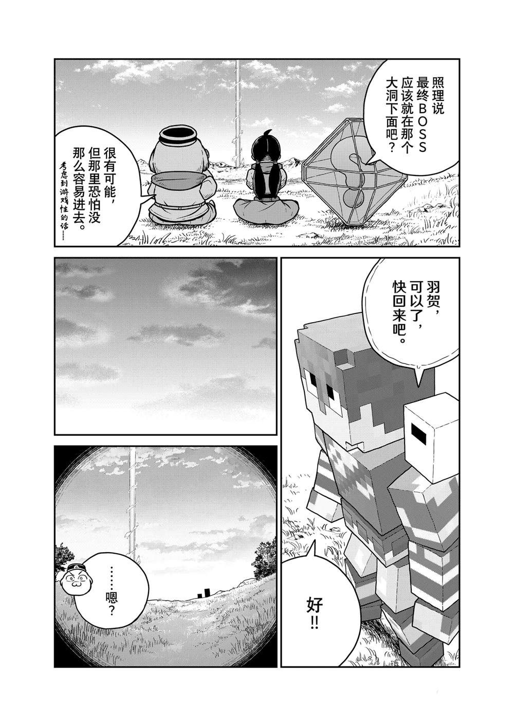 第99话10