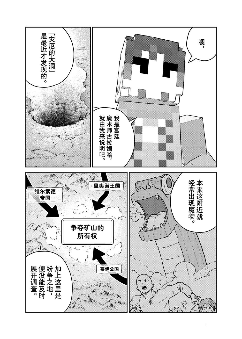 第99话7