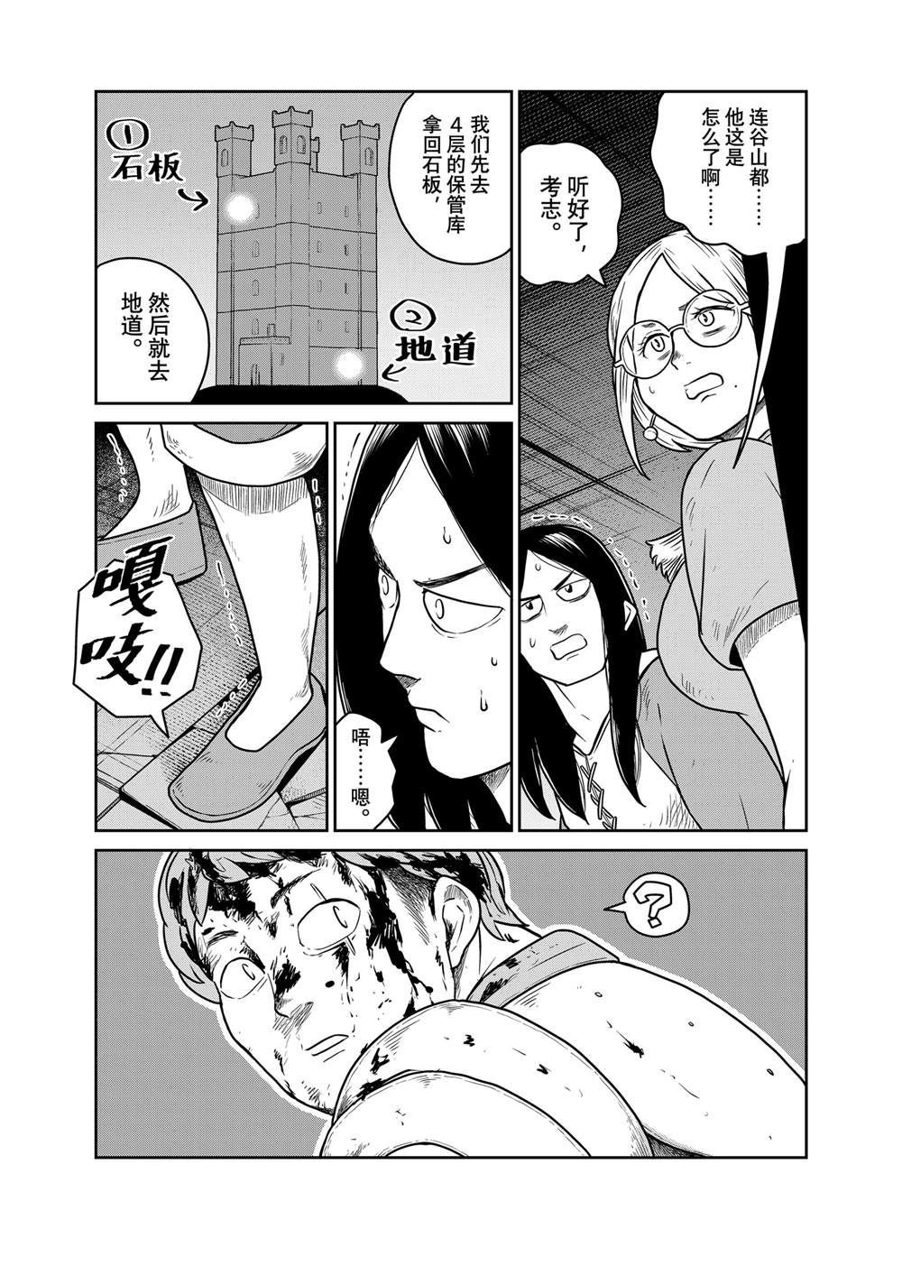 第104话3