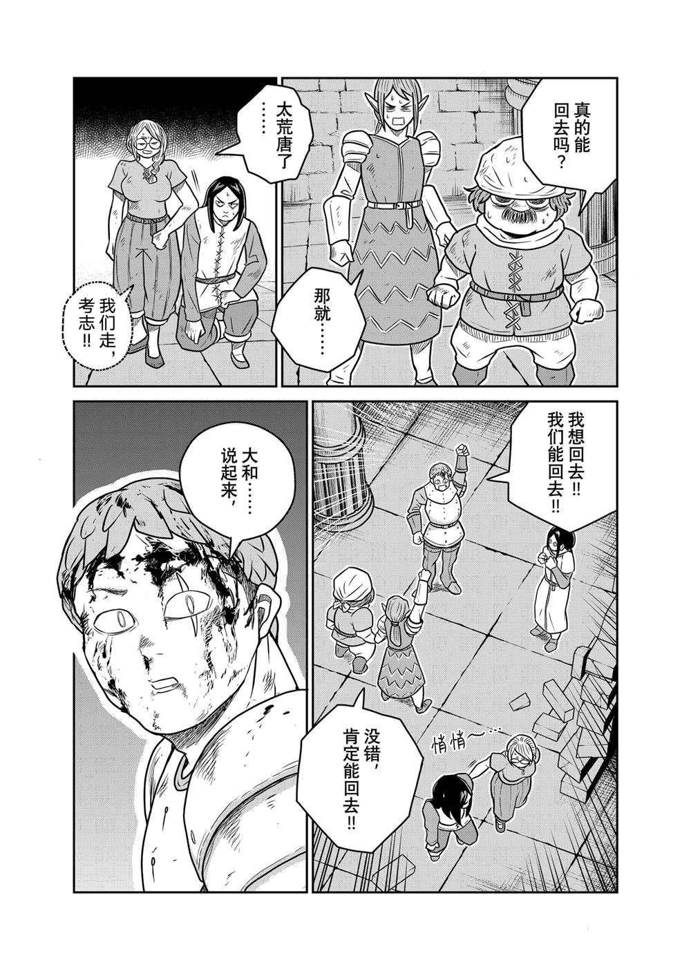 第104话21