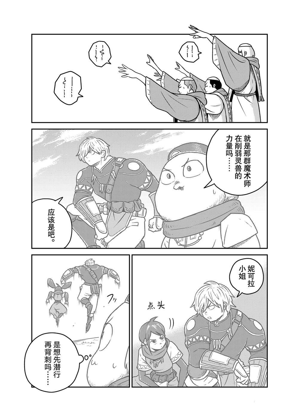 第105话9