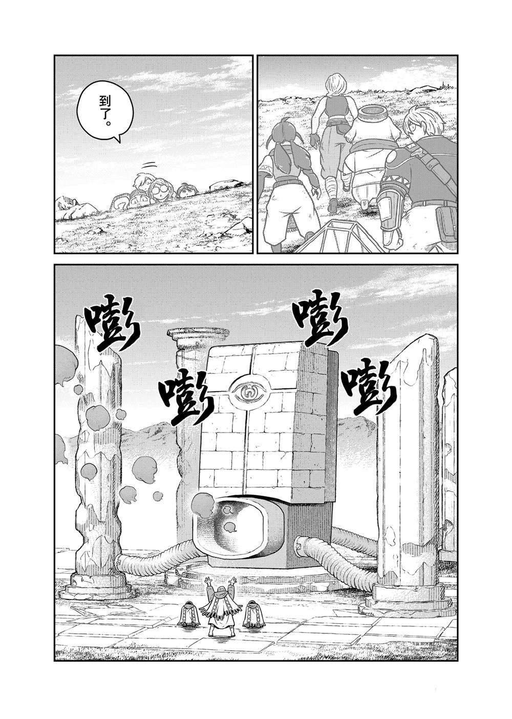第105话8