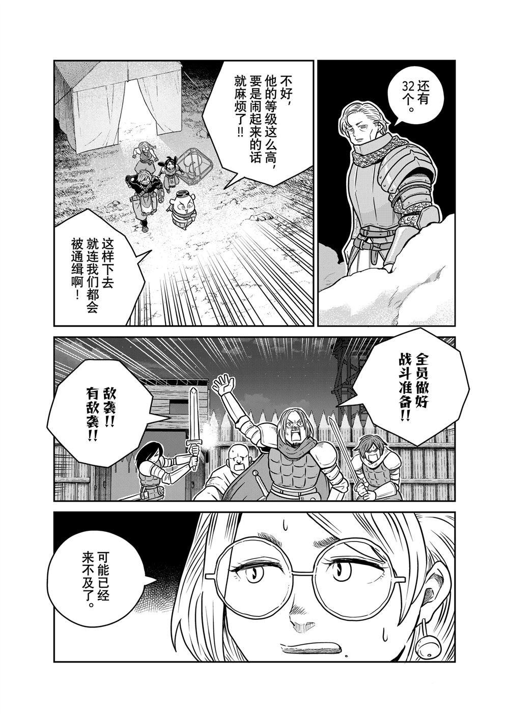 第109话19