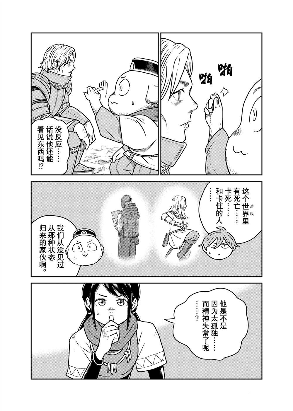 第109话6
