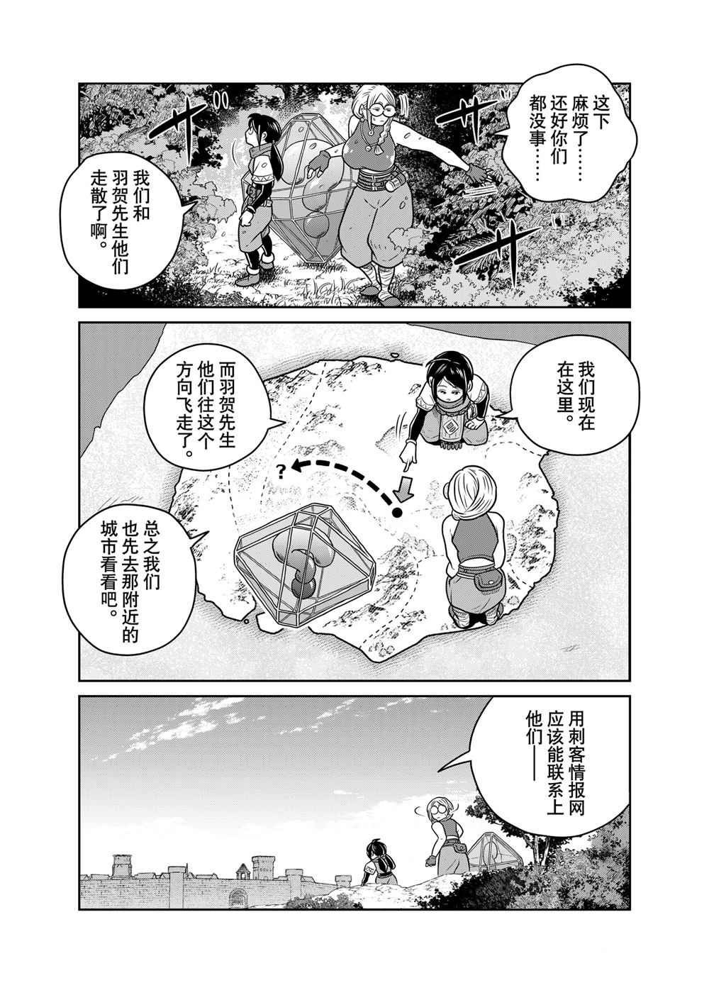 第110话10