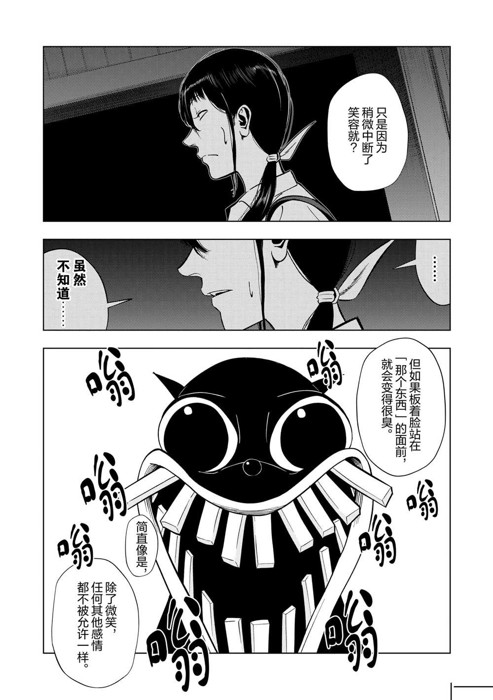 第145话5