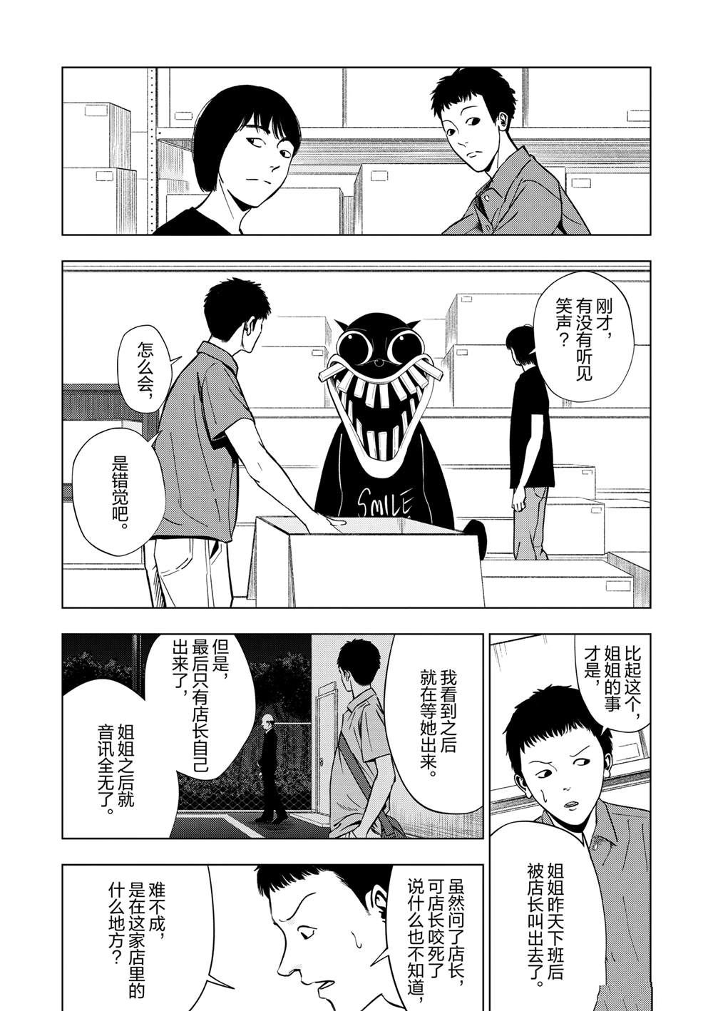 第145话6