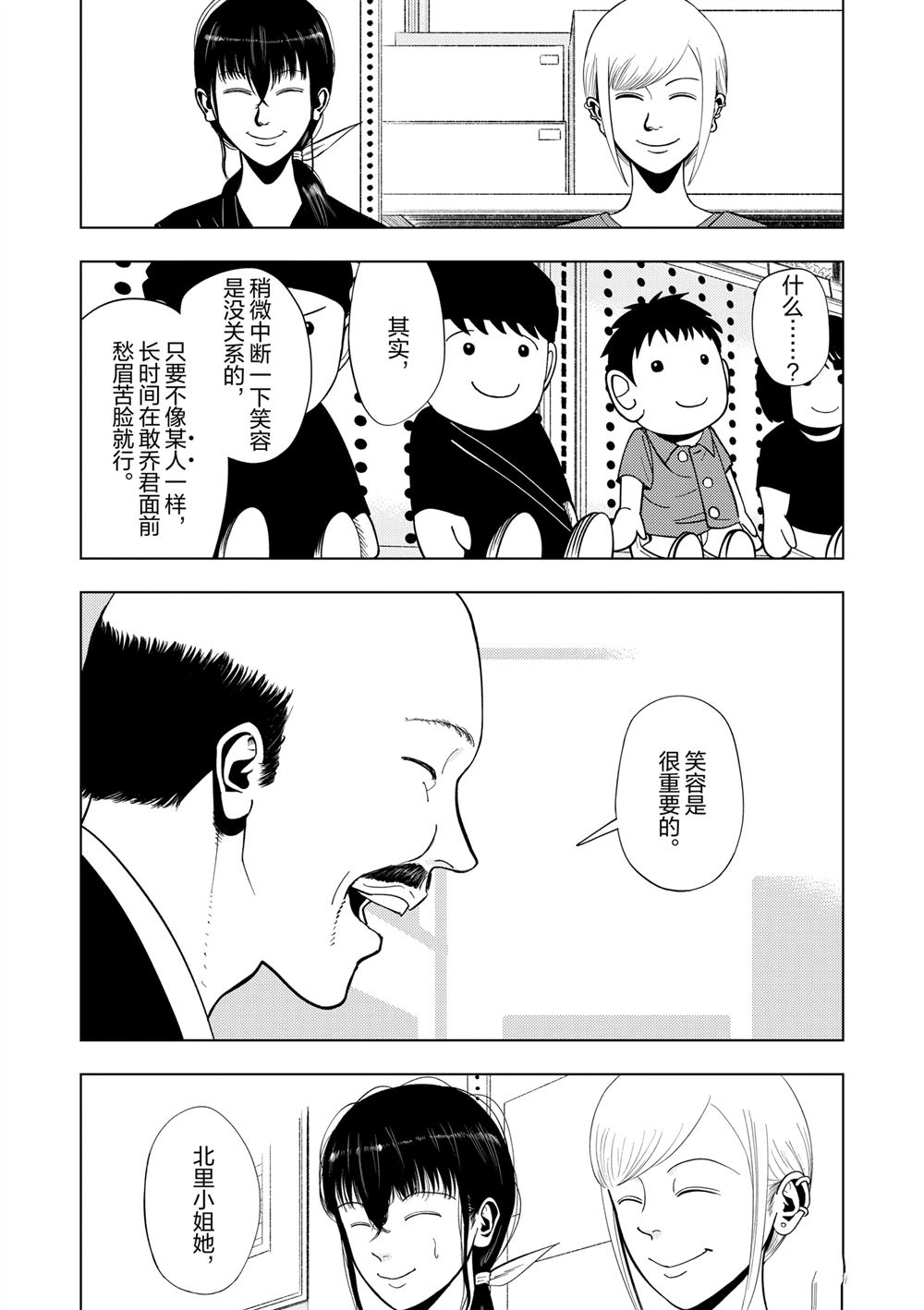 第146话6