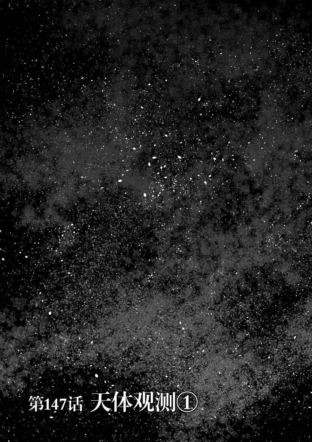第147话3