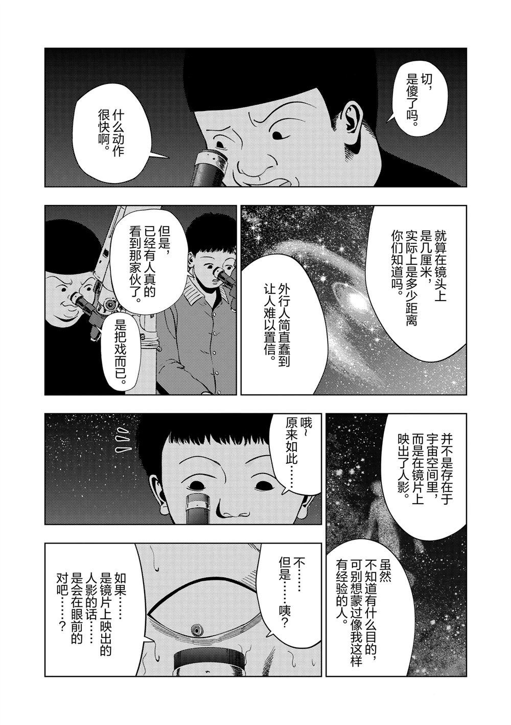 第147话15
