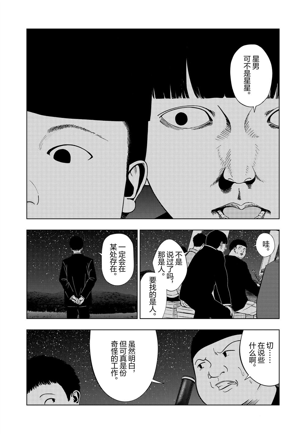 第147话10