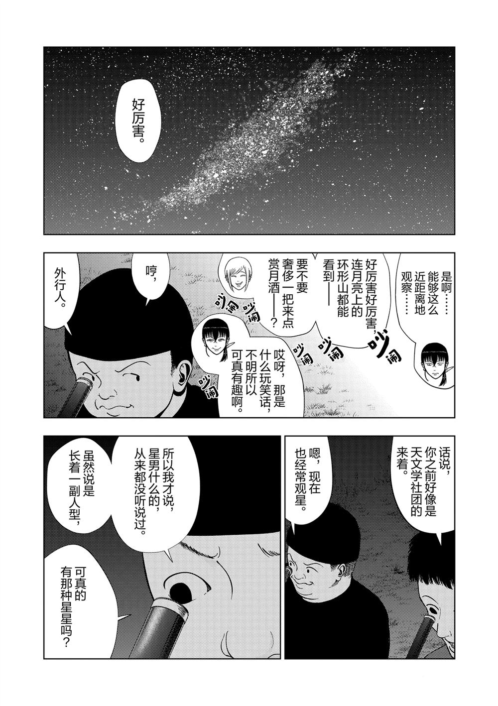 第147话9