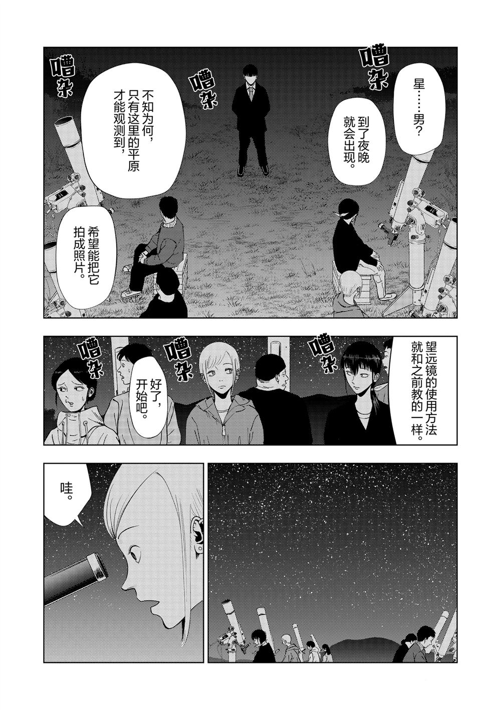 第147话8