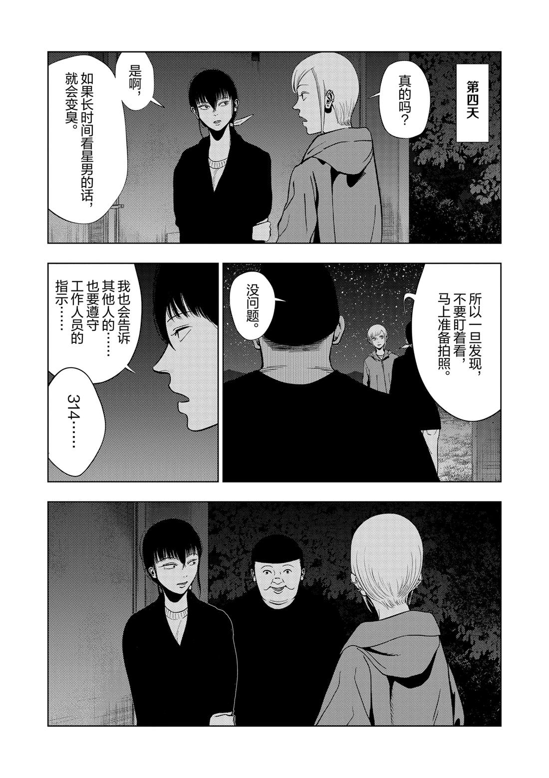 第148话10
