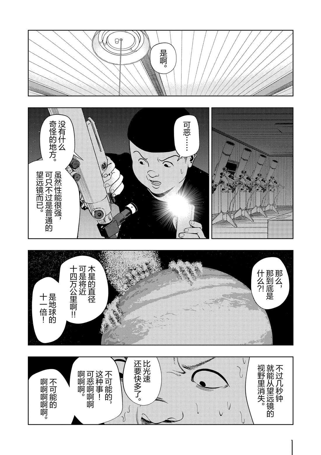第148话5