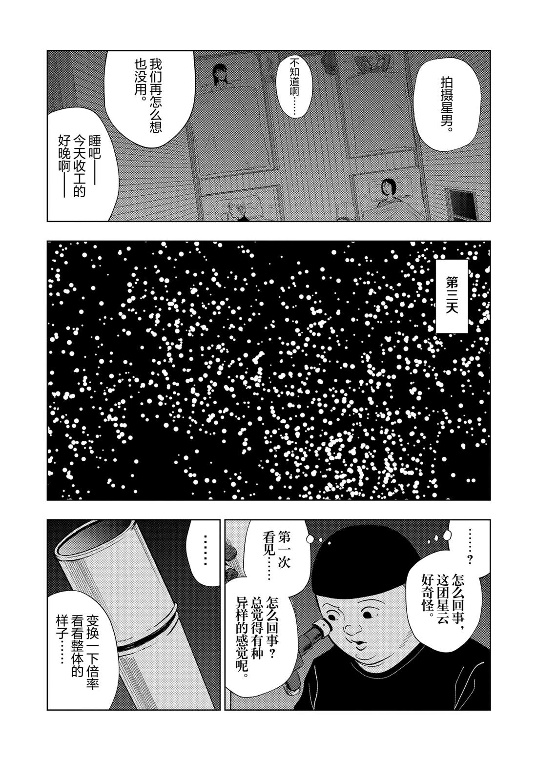 第148话7