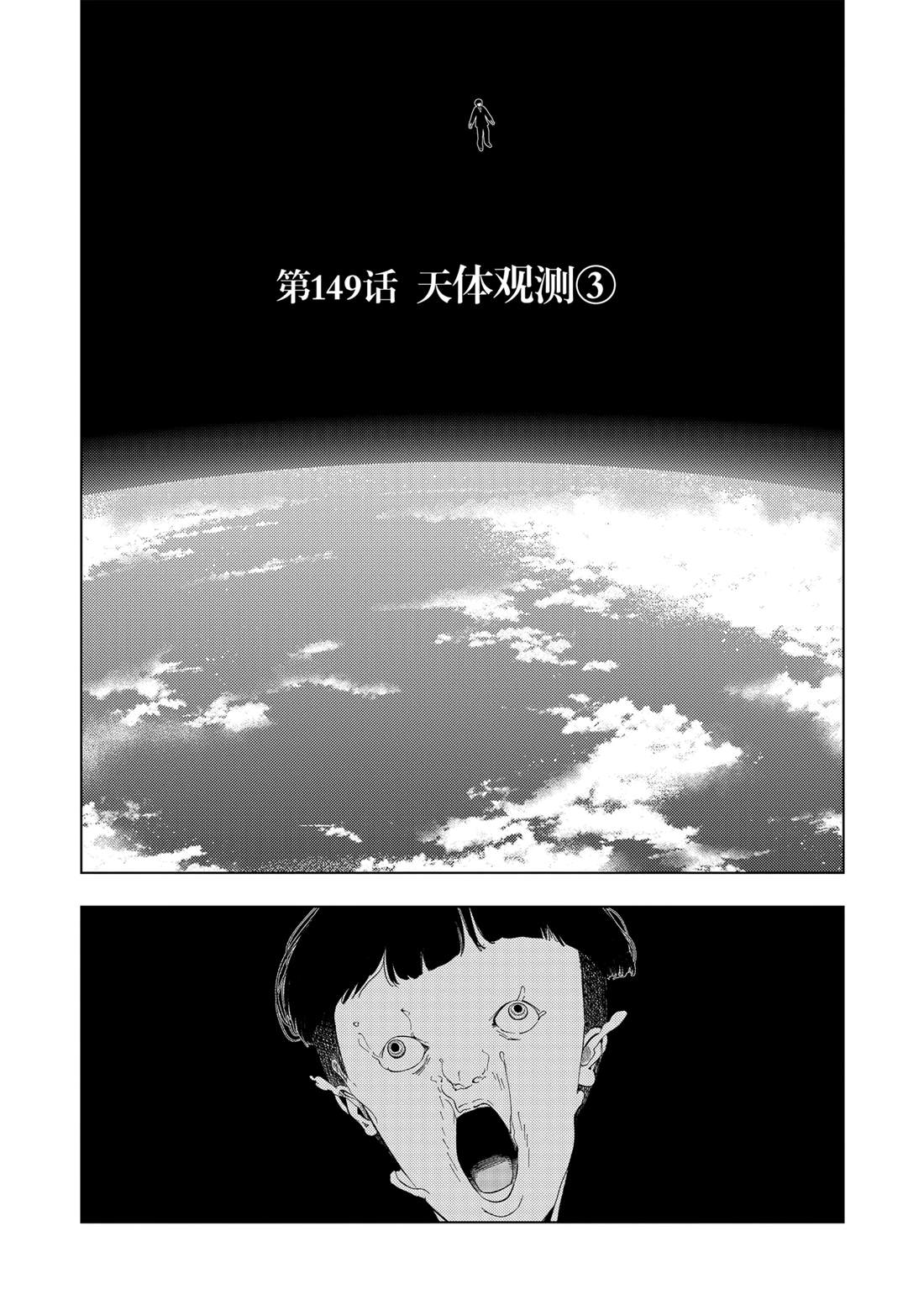 第149话3