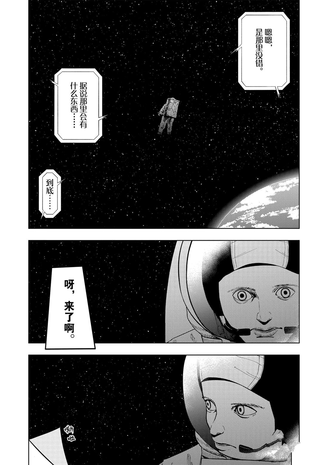 第149话16