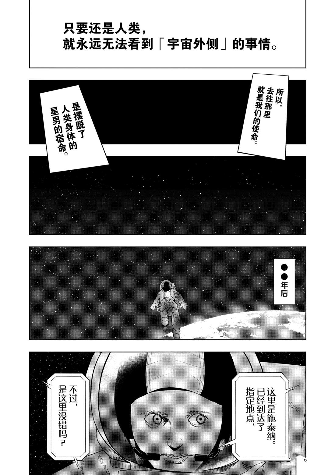 第149话15