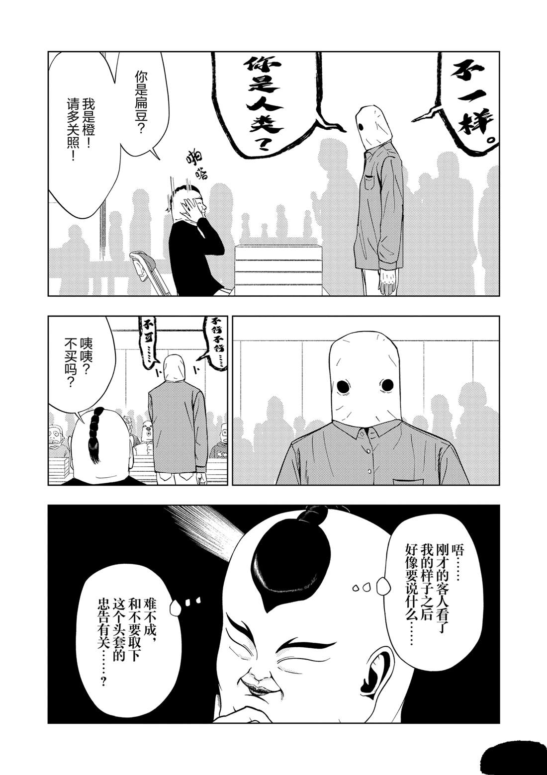 第150话9