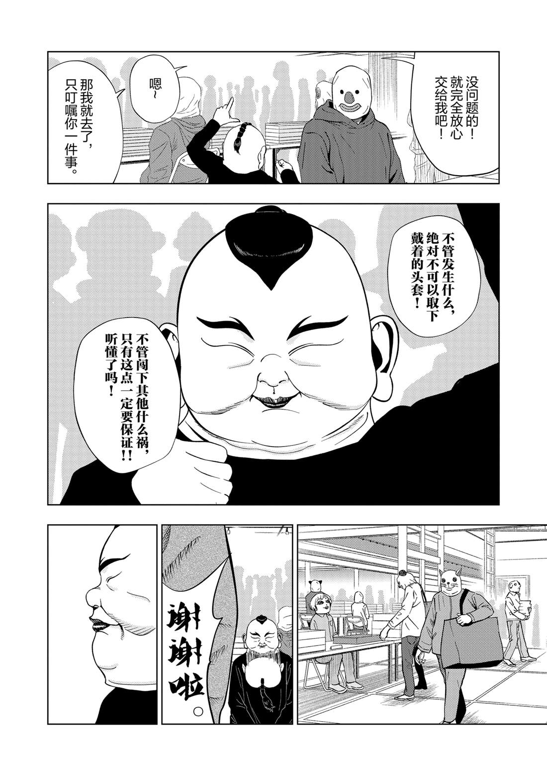 第150话6