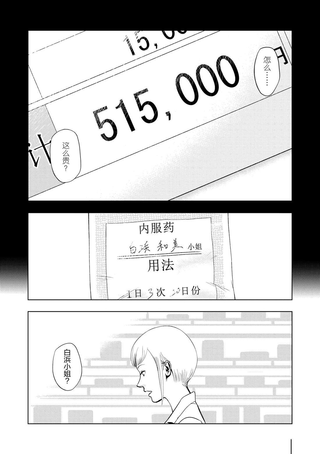 第151话2