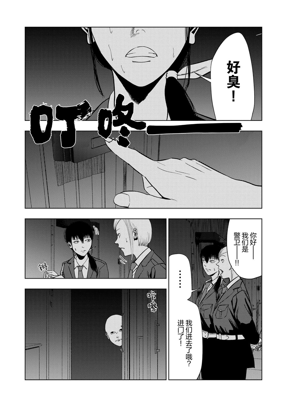 第154话12