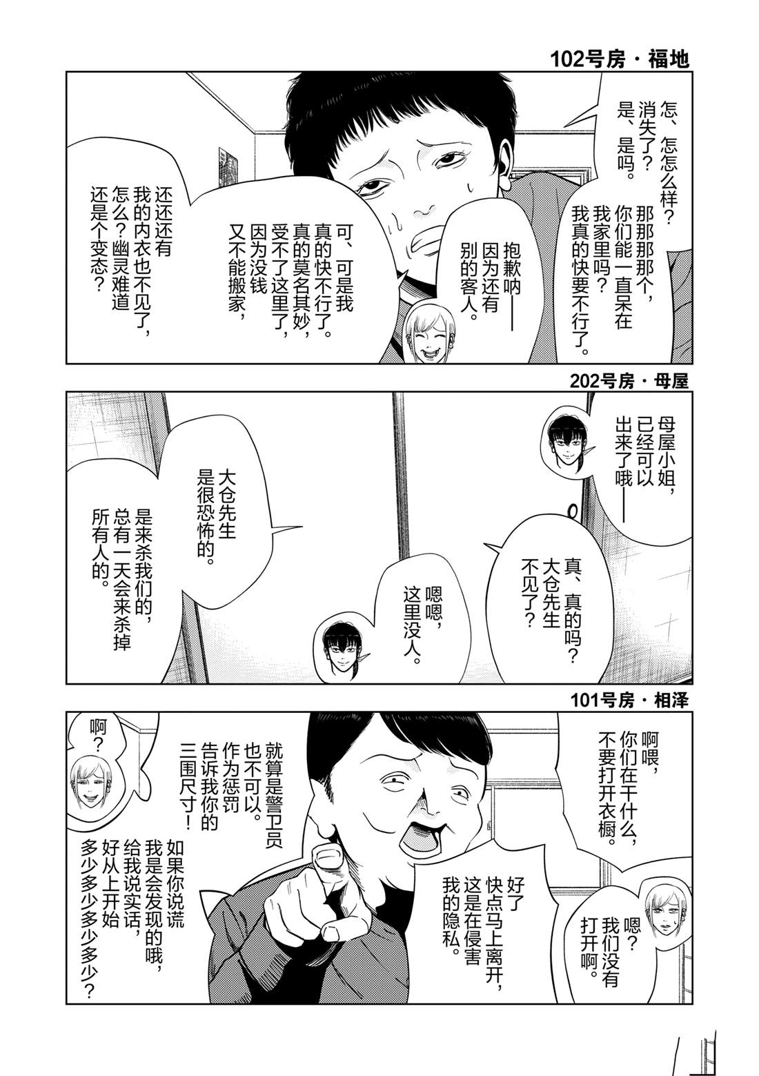 第154话4
