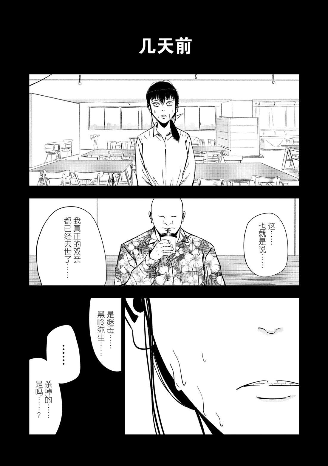 第155话17