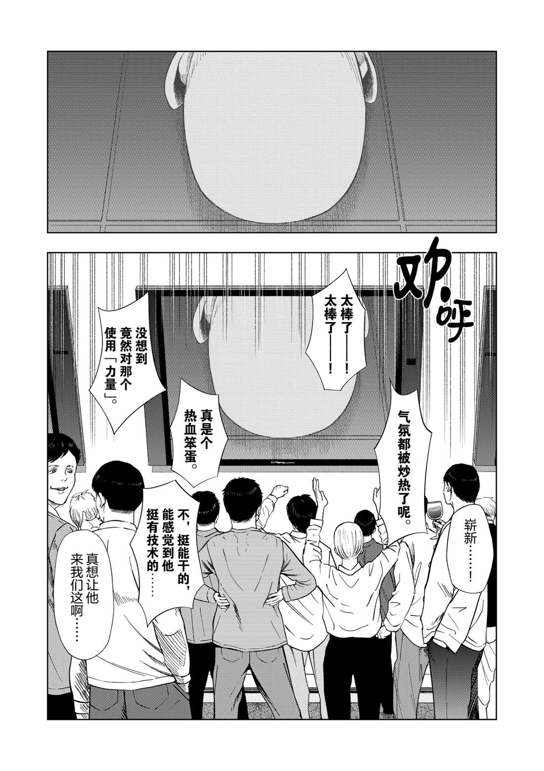 第155话12