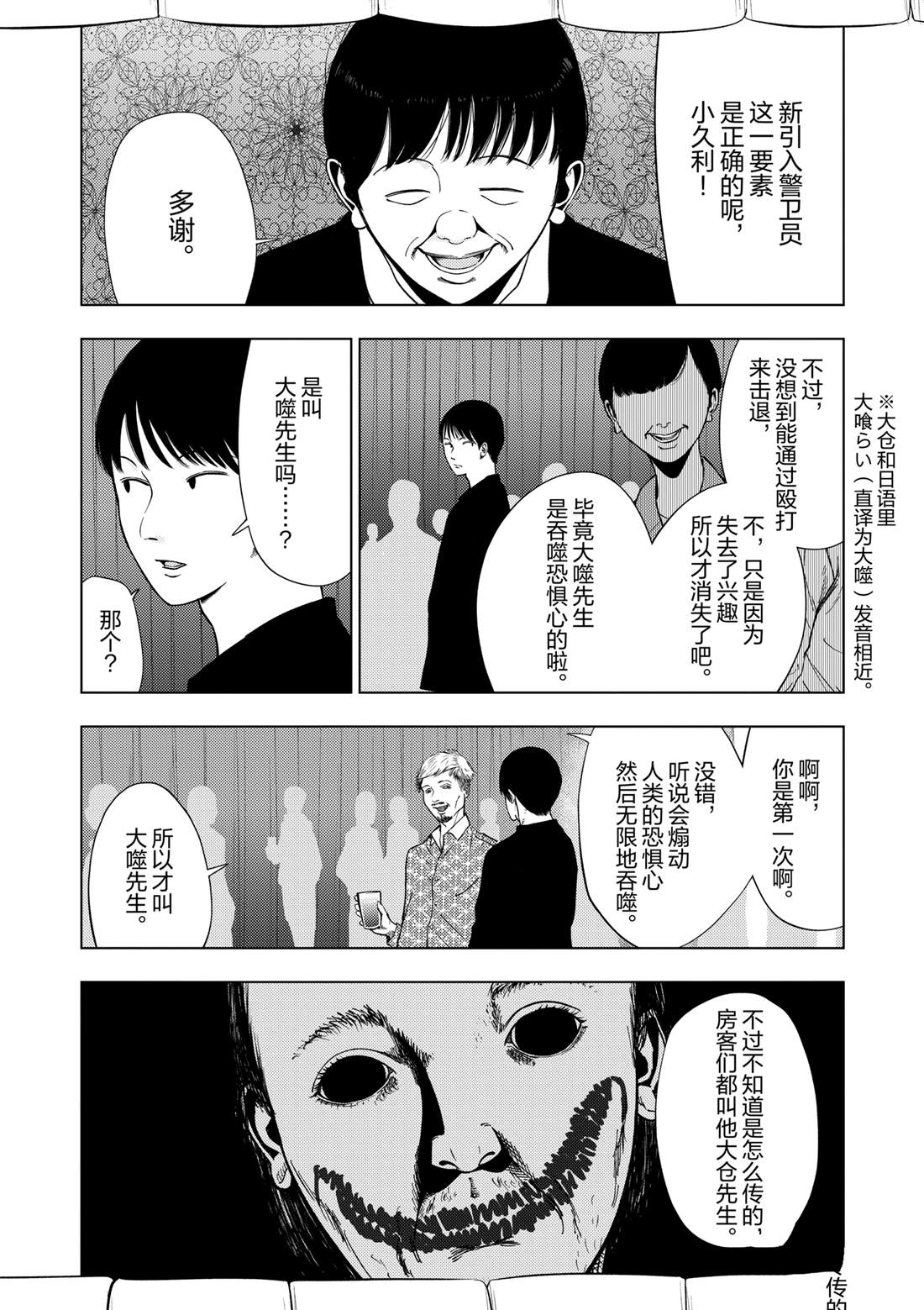 第155话13