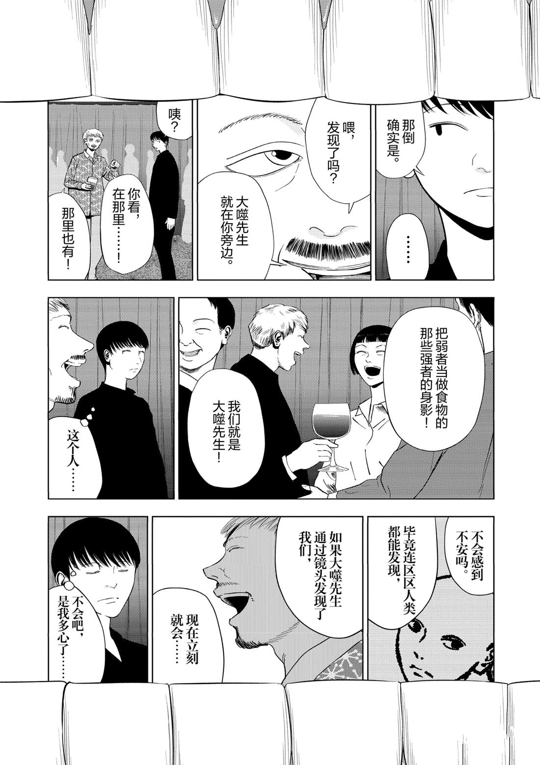 第155话15