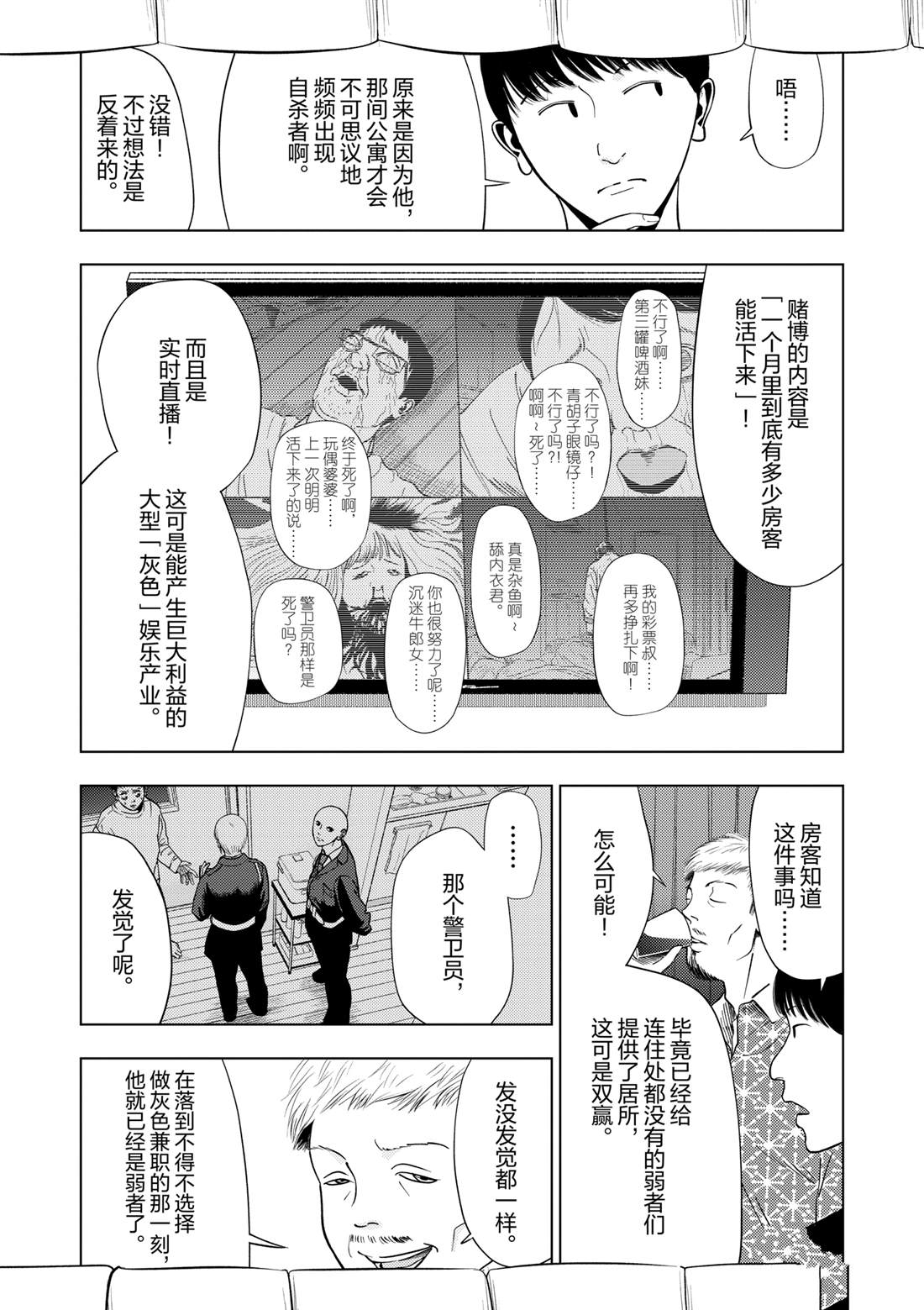 第155话14