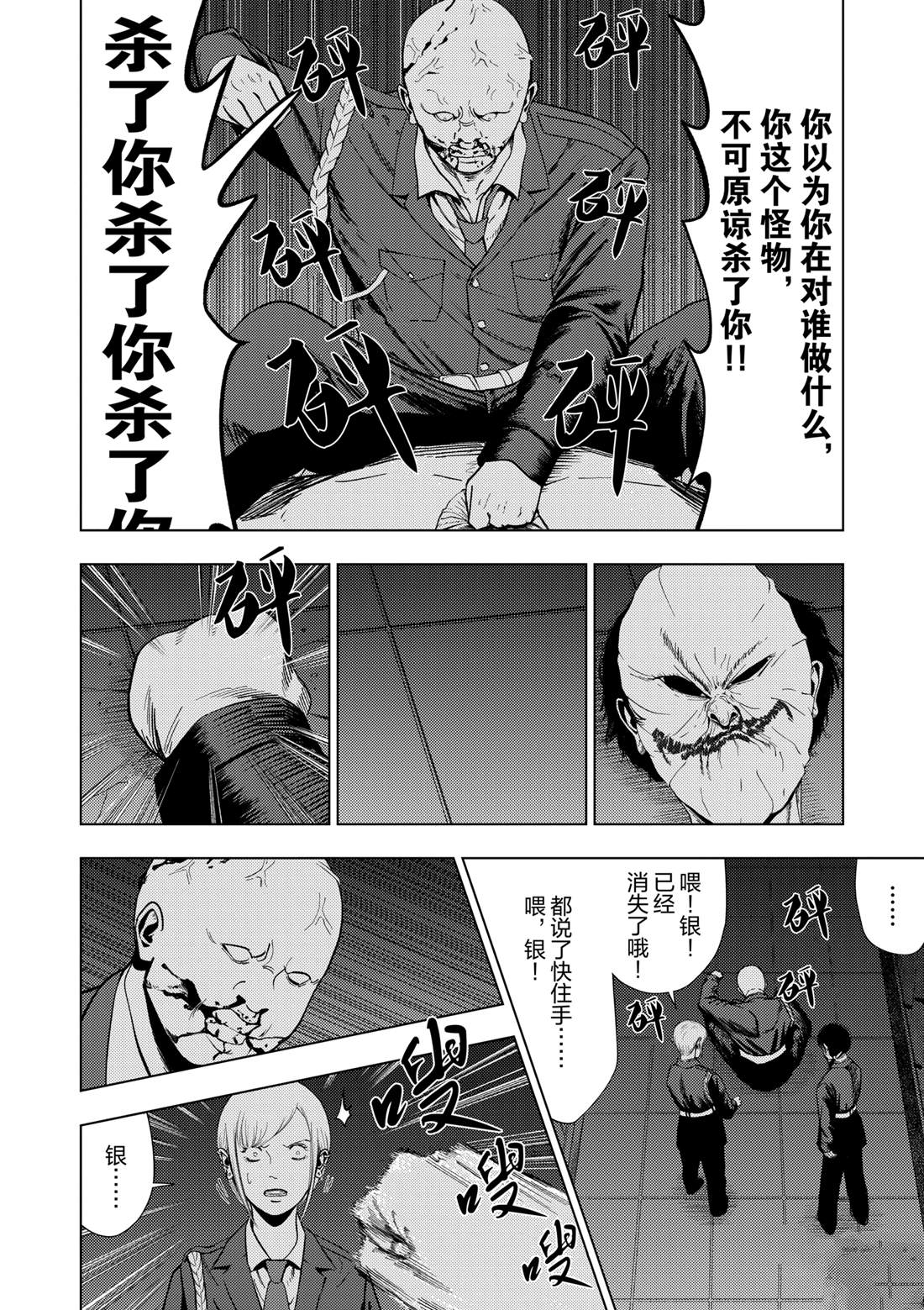 第155话10