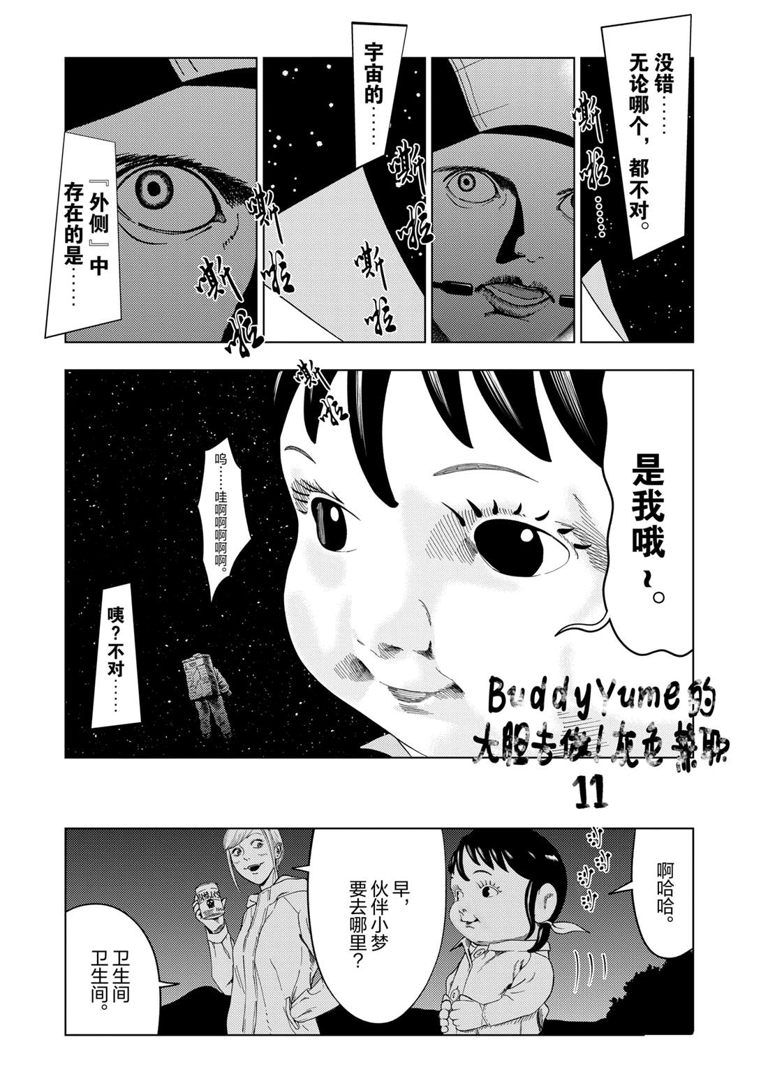 第155话18