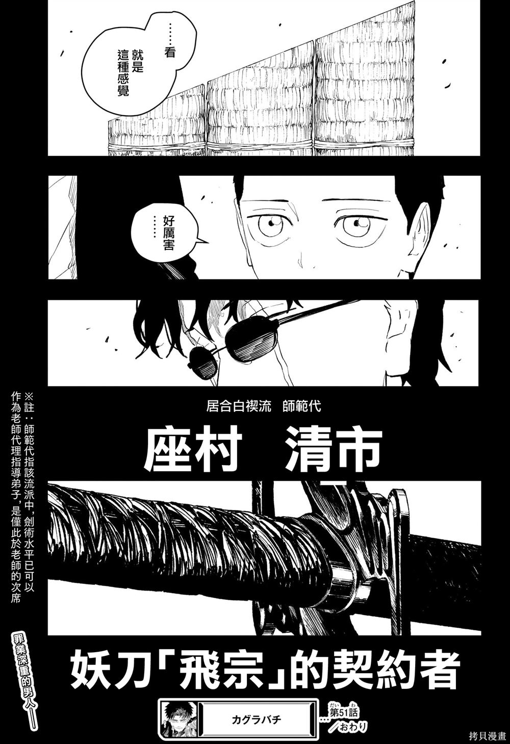 第51话18
