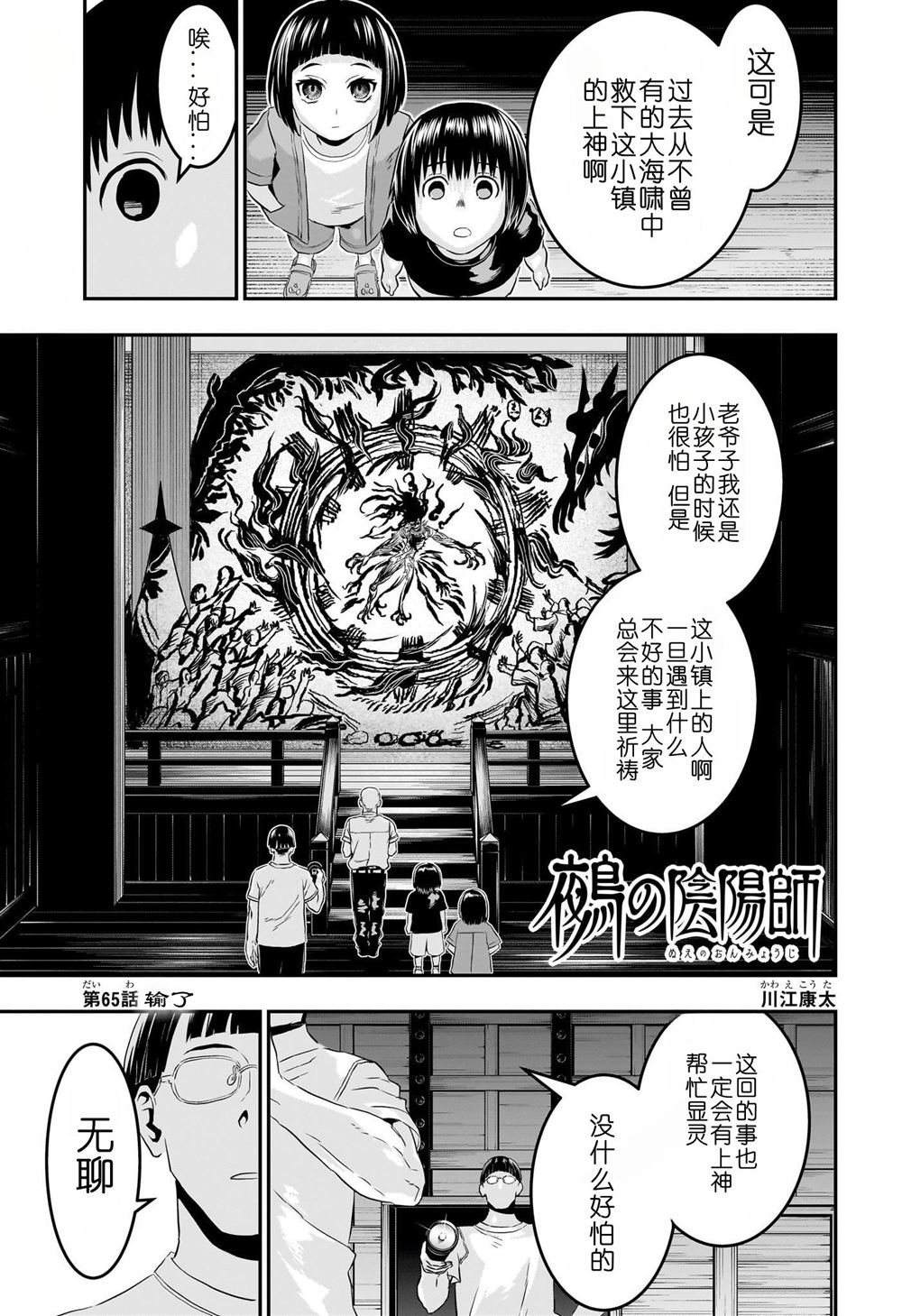 第65话1