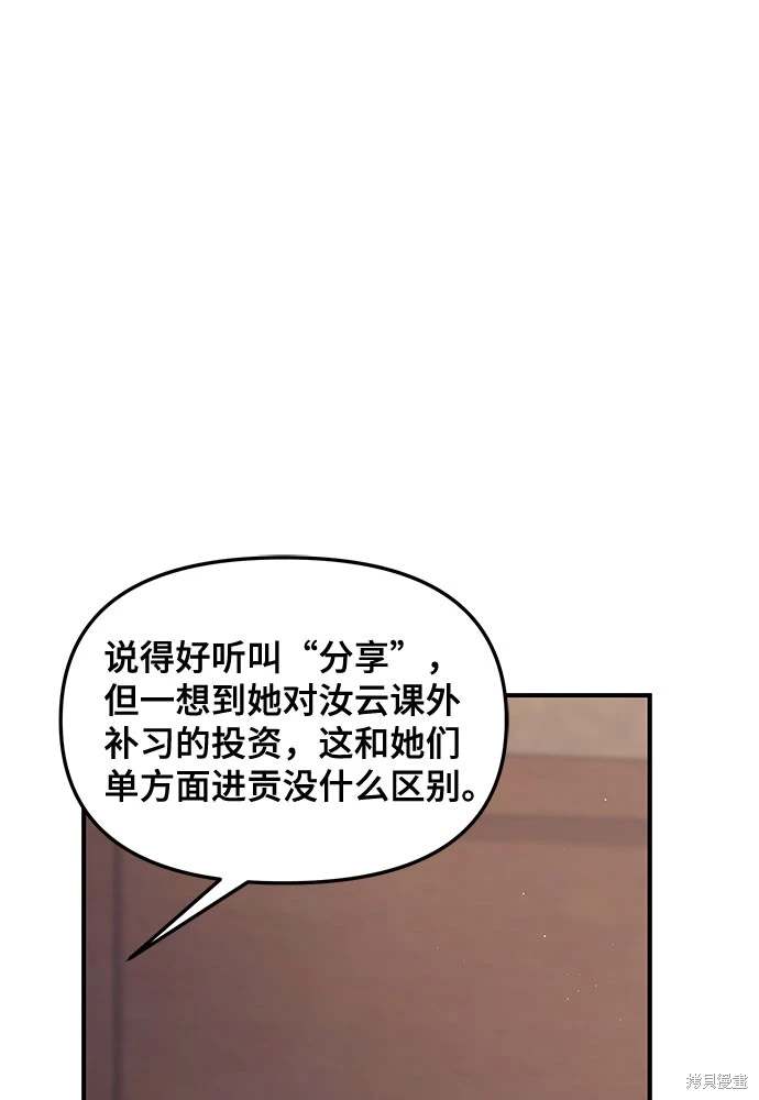 第121话8