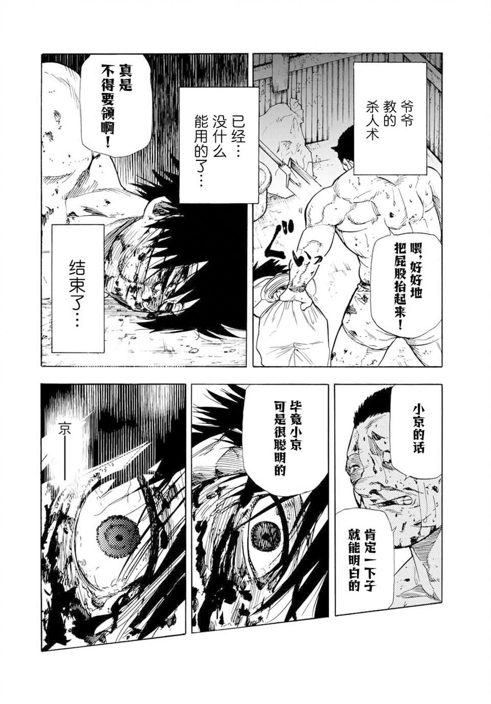 第56话4