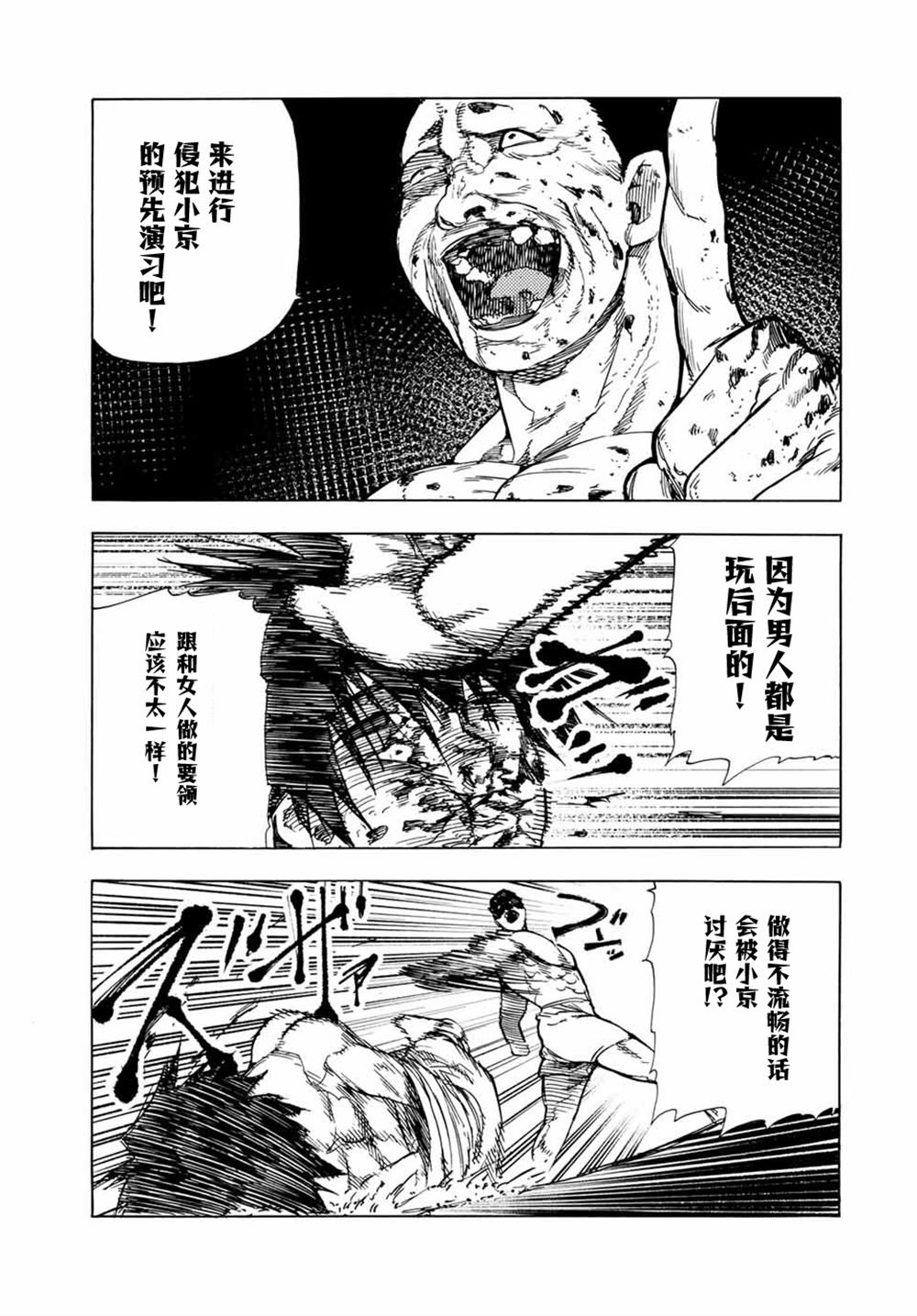 第56话3